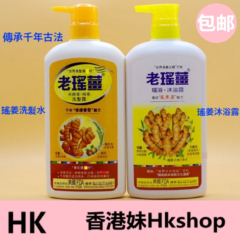 香港万宁洗发水沐浴露控油去屑