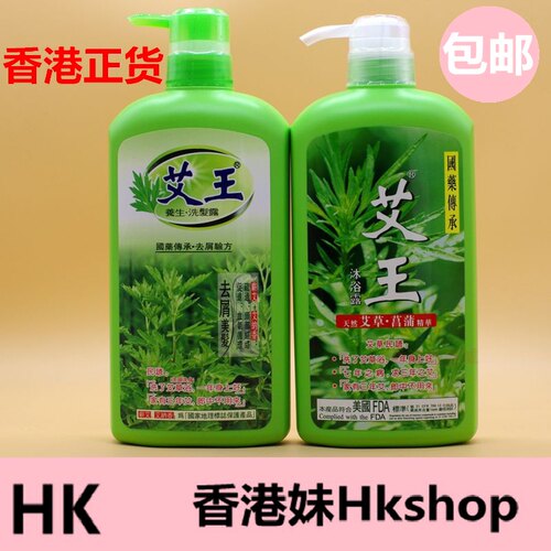 艾王洗发水去头屑止健护发洗头膏