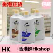 香港版 深层修护去屑洗发乳受损滋润1000ml 进口多芬洗发水轻润保湿