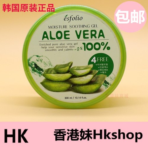 esfolioALOEVERA芦荟面膜免洗