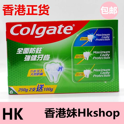 香港版进口高露洁清新薄荷牙膏正品250gX2送100g3支装包邮