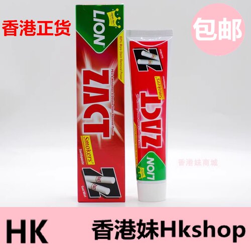 香港进口 狮王渍脱去烟渍牙膏 ZACT去烟渍护理牙齿150g清新口气