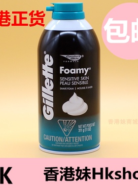 吉列剃须膏剃须泡沫311g原味