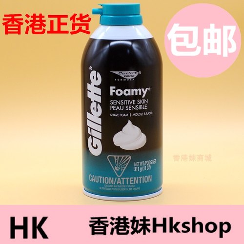 吉列剃须膏剃须泡沫311g原味