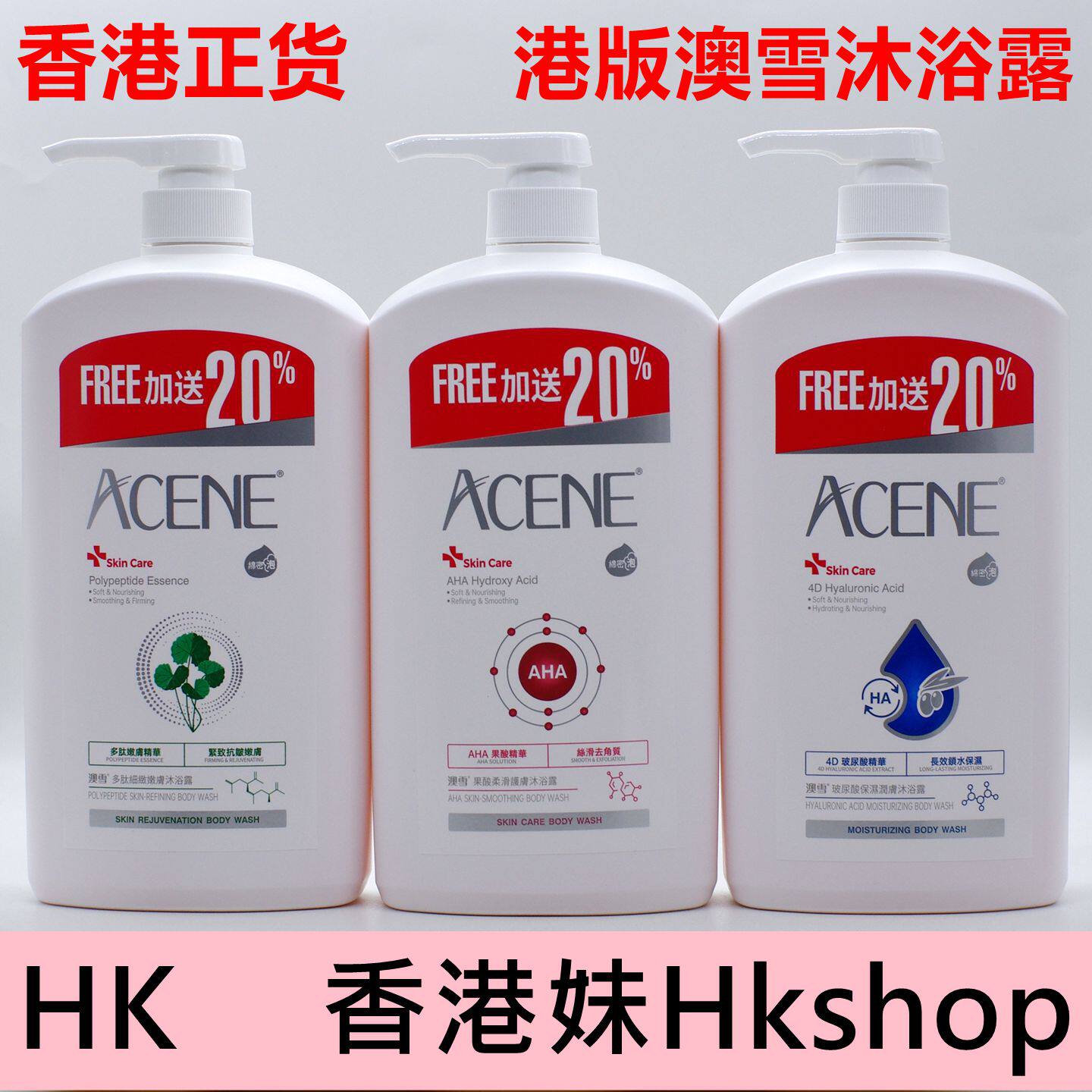 澳雪沐浴露1200ml玻尿酸保湿图片