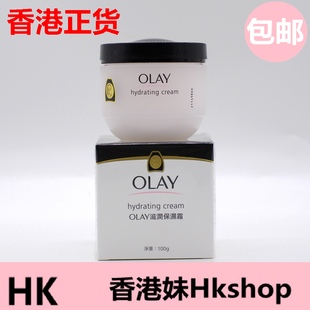 港版OLAY玉兰油滋润保湿霜100G男女抗干抗皱秋冬补水面霜香港进口