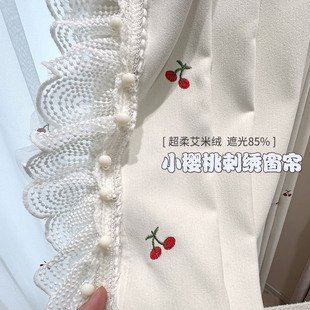 儿童房窗帘女孩卧室奶油风飘窗公主雪尼尔遮光定制窗纱帘小樱桃