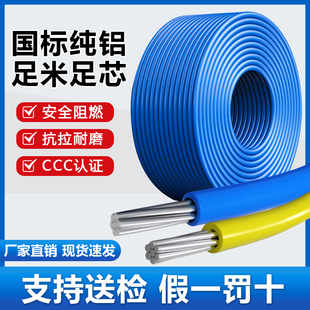 电线国标铝芯家用电源线单芯铝线2.5 4 6 10 16 25平方家装线批发