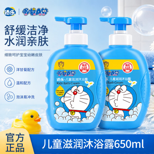 添乐哆啦A梦儿童二合一洗沐露