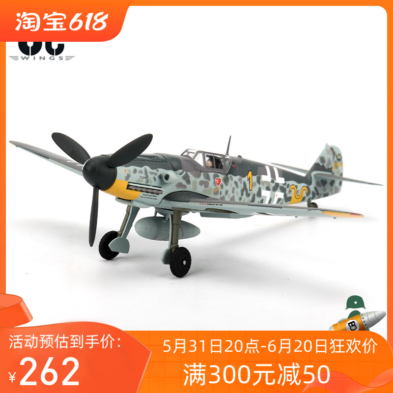 JC WINGS 1/72 BF 109G-6哈特曼轰炸机合金模型 JG 52, 1943-封面