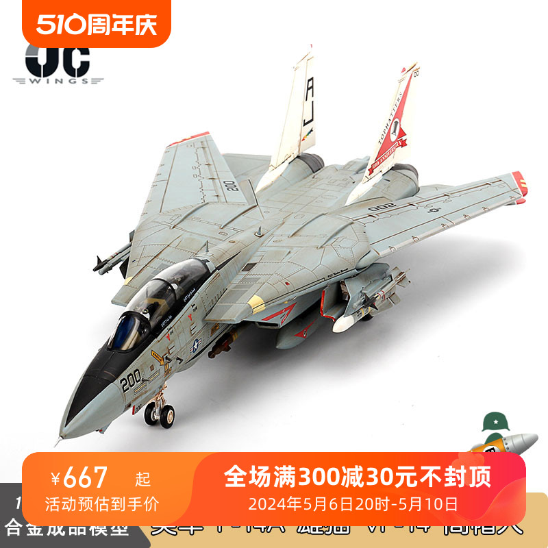 JC Wings 美国海军 F14 雄猫战斗机模型 F-14A VF-14 高帽人中队 玩具/童车/益智/积木/模型 飞机模型 原图主图