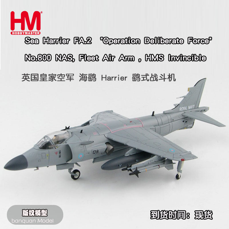 HM 1/72 Britain Royal family air force Sea Harrier Harrier Harrier Fighting alloy aircraft Model HA4105in the Play mode/Anime/Periphery/cos/Board games , Professional model aircraft/Travel mode/Military model/UAV , Model airplane  category - from Buy2taobao.com to provide professional Taobao agent buy service