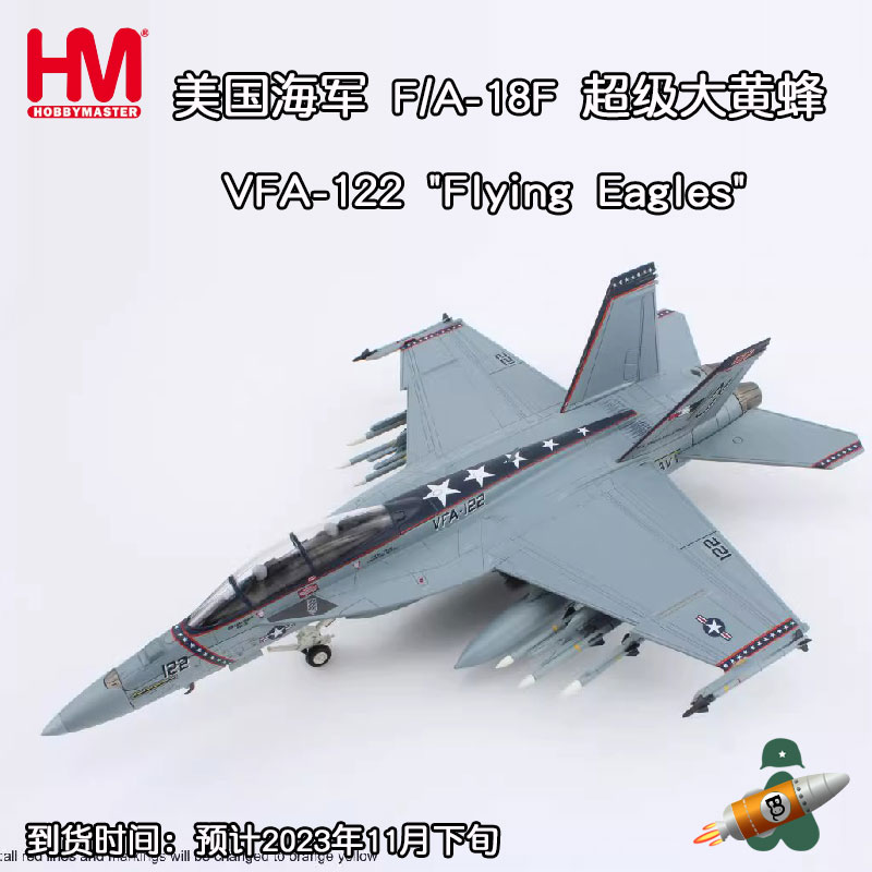 美军F/A-18F超级大黄蜂F18战斗机 VFA-122 Flying Eagles HA5134-封面