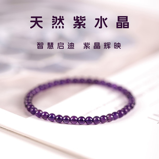 饰品 男士 紫水晶手链女生闺蜜天然乌拉圭细珠手串转运珠时尚 情侣款