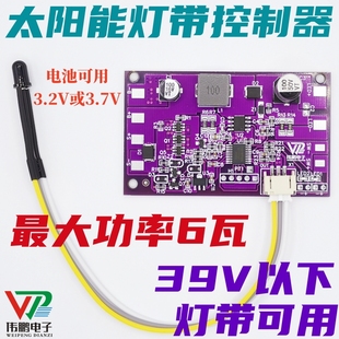 24V灯带 3.2V 12V灯带 输入太阳能灯带控制器 36V灯带控制器 3.7V