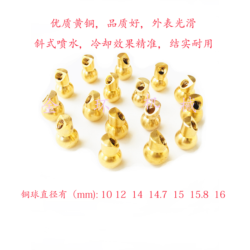 刀塔喷水嘴刀座喷水嘴黄铜球喷头