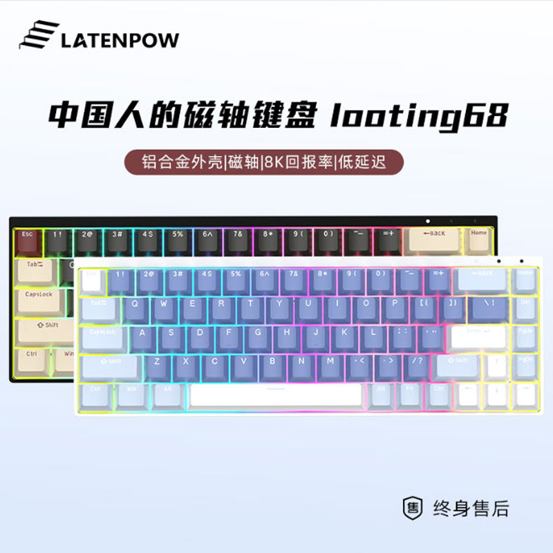 Latenpowlooting68/60键东北磁轴键盘电竞8K低延迟RT模式瓦罗兰特-封面