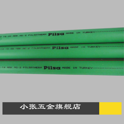 绿色25*4.2全进口土耳其皮尔萨PPR管（PiLSA)10.5元/米实体店铺