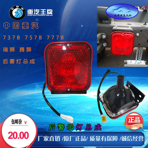 后警示灯后雾灯方形尾灯