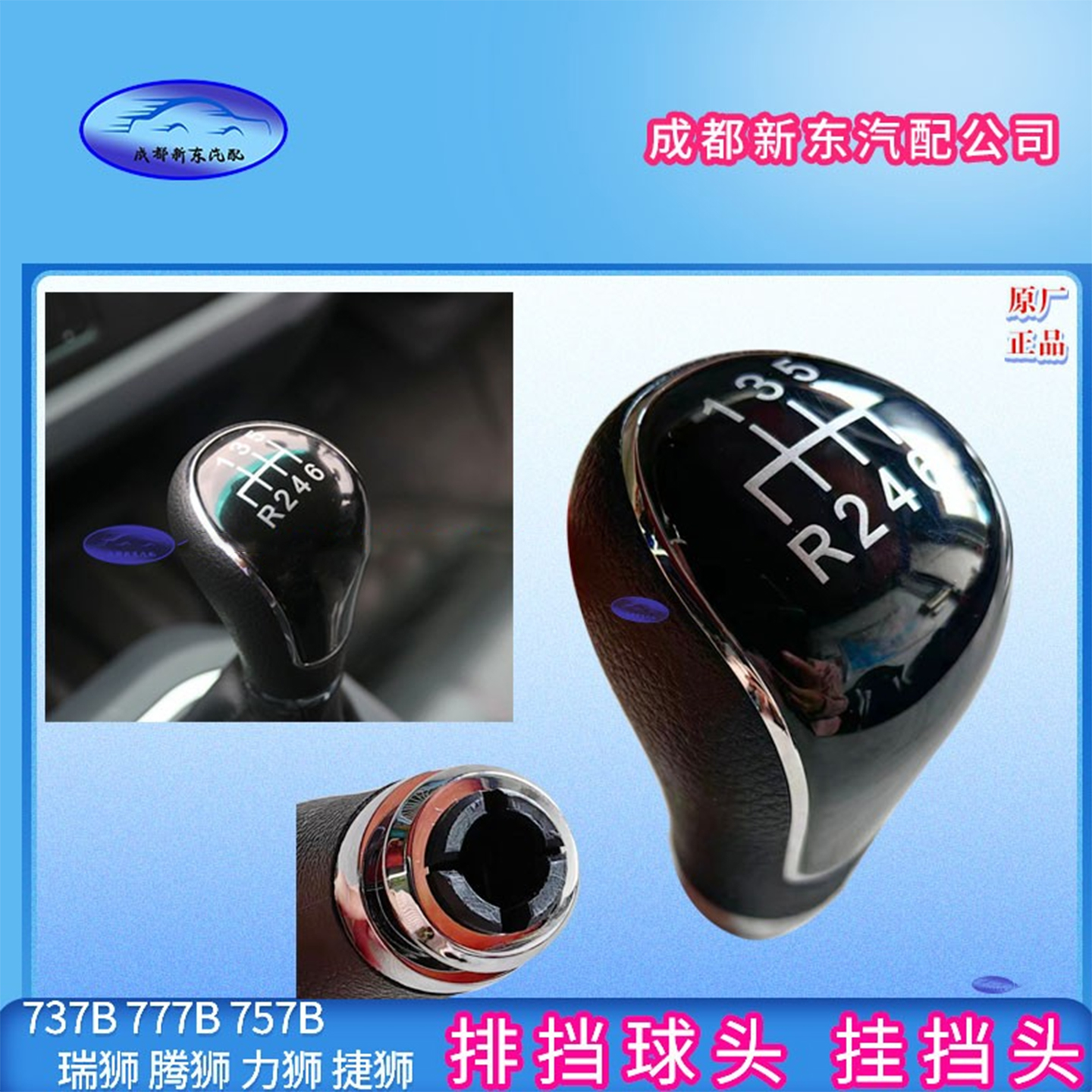 重汽王牌挂挡手球换挡位手球