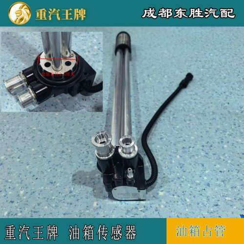 重汽王牌铝油箱传感器铝加长占管