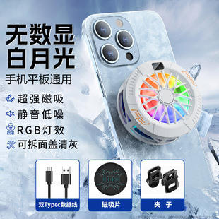 迪游DY29结冰手机散热器磁吸背夹AI温控数显半导体15W