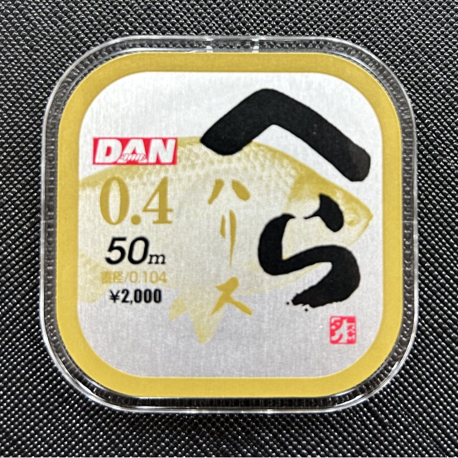 日本DAN名人子线 名人茶 名人绿 道系 原装进口 新名人 岩太郎