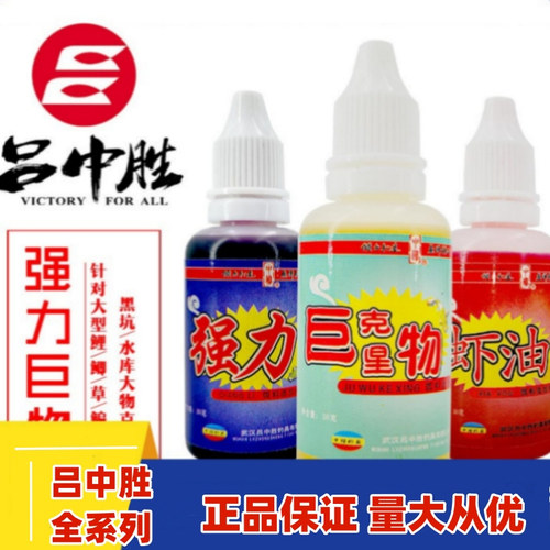 吕中胜巨物强力虾油药神氨基酸