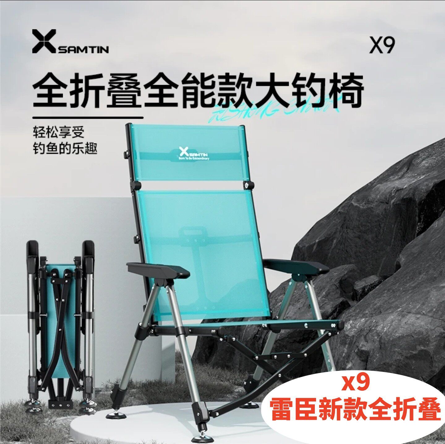 雷臣新款X9全折叠钓椅 X6欧式钓椅 便携轻量多功能铝镁合金 躺椅