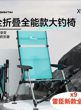 雷臣X9全折叠欧式钓椅X6欧式躺椅