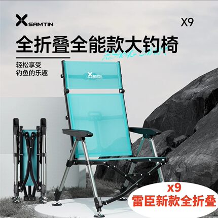 雷臣新款X9全折叠钓椅 X6欧式钓椅 便携轻量多功能铝镁合金 躺椅