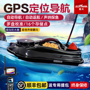 BOATMAN船夫 AL 遥控钓鱼打窝船 送钩 GPS定位自动导航返航探鱼器