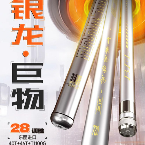 宝飞龙银龙龙鳞大物巨物白鹭戏江