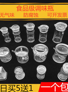 醋壶餐厅商用辣椒罐透明调味瓶