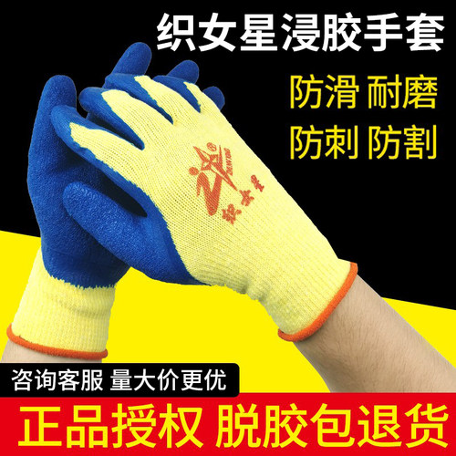 正品织女星皱纹玻璃厂防割手套