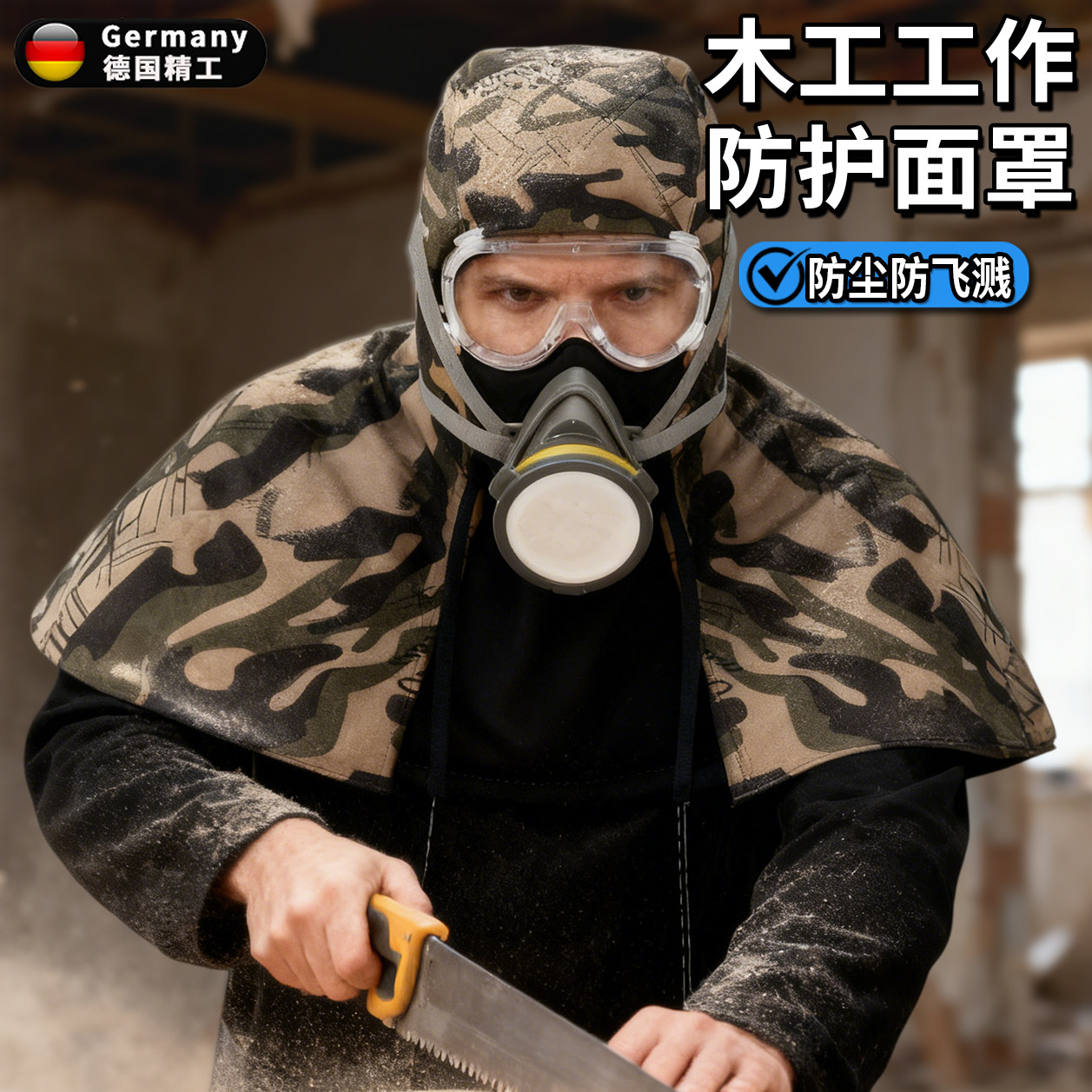 木工防毒面罩一体式全脸防护切割打磨劳保工作防粉尘防烟防飞溅,居家日用,头部防护用品,淘宝优惠券,粉丝福利购,淘宝优惠卷