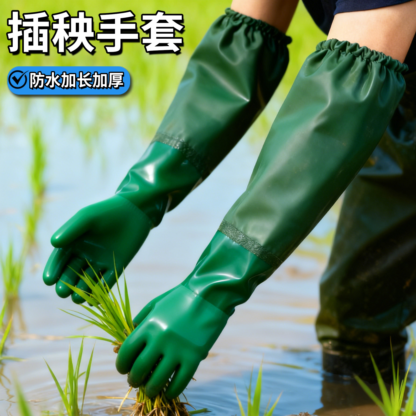 插秧手套专用保暖冬季劳保防水