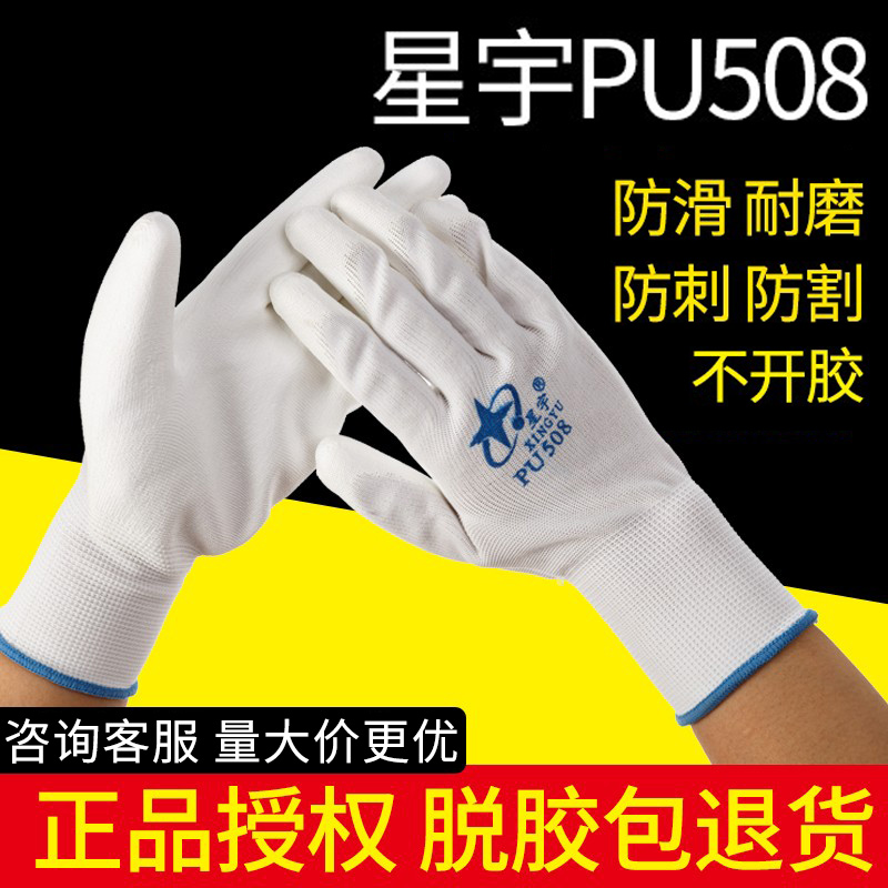 pu508白尼龙打包直销劳保手套