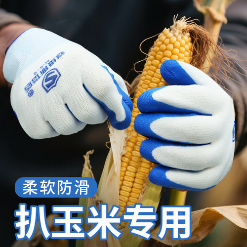 收玉米专用手套防滑耐磨