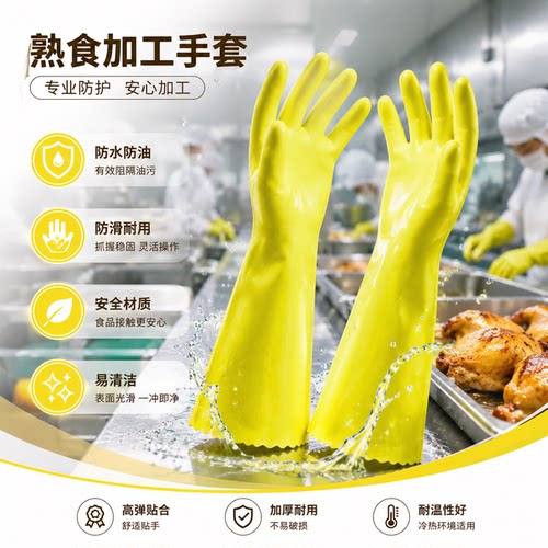 称星加长加厚防水耐酸碱防护手套