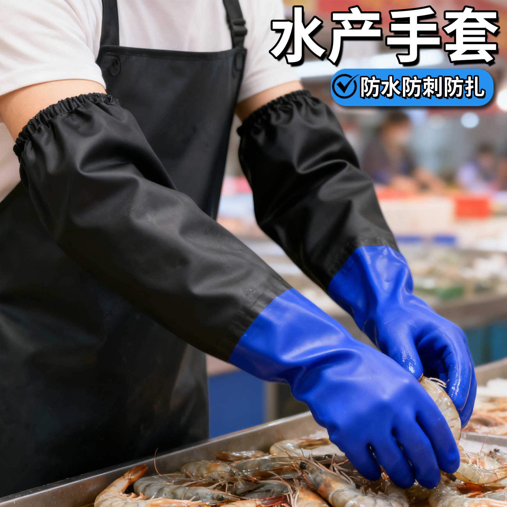 橡胶手套加长冬季保暖防滑防水