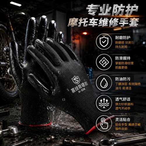 丁腈浸胶防水耐油防滑耐磨手套