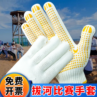 拔河专用手套比赛成人全指点珠防滑男女士健身运动爬山骑行打篮球