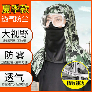 风帽防尘帽子披肩夏季 卸工工作防灰粉尘防油漆飞溅 透气劳保男女装