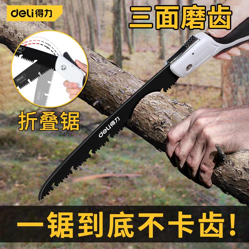 得力手锯锯树户外折叠锯sk5锰钢