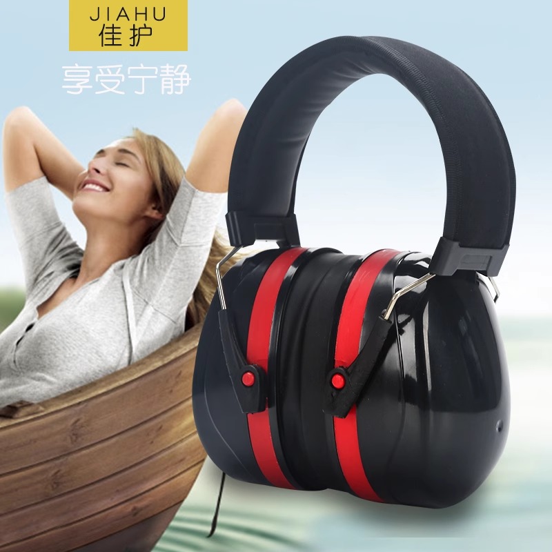 佳护呼噜声睡觉专用隔音降噪耳罩