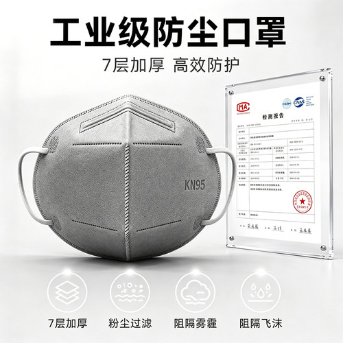 KN95活性炭防尘医用一次性口罩