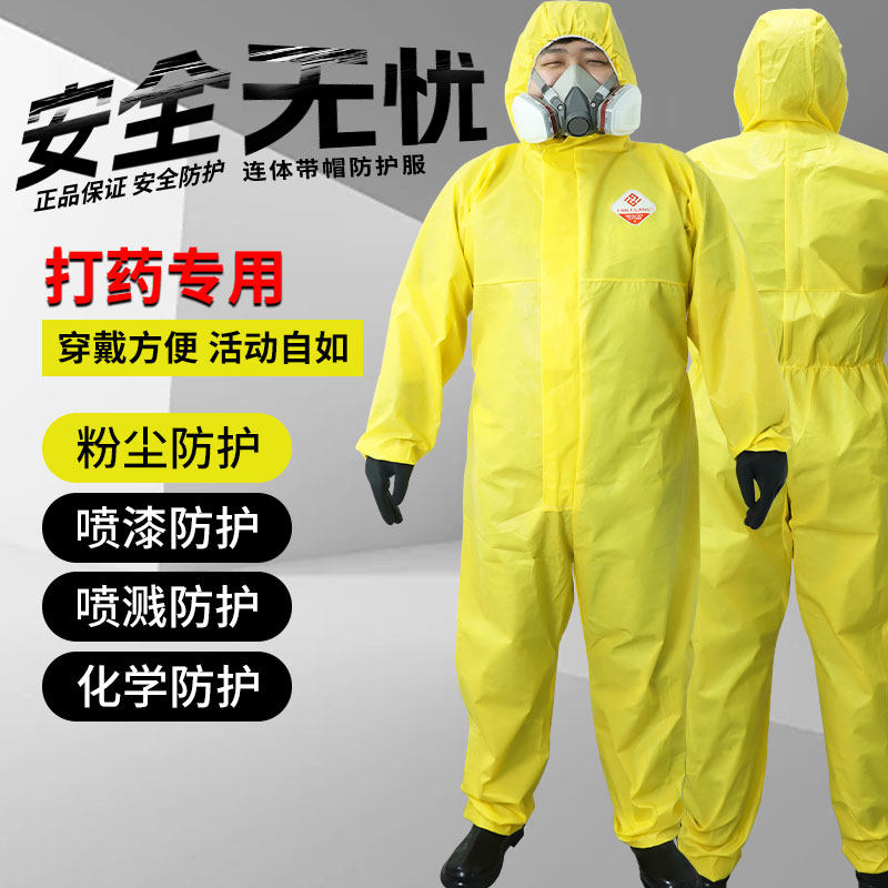 防护服打农药专用打药防毒工作服