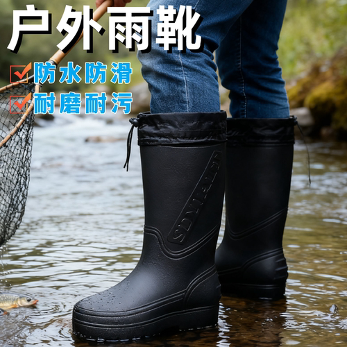 户外防滑防水加长加绒雨鞋