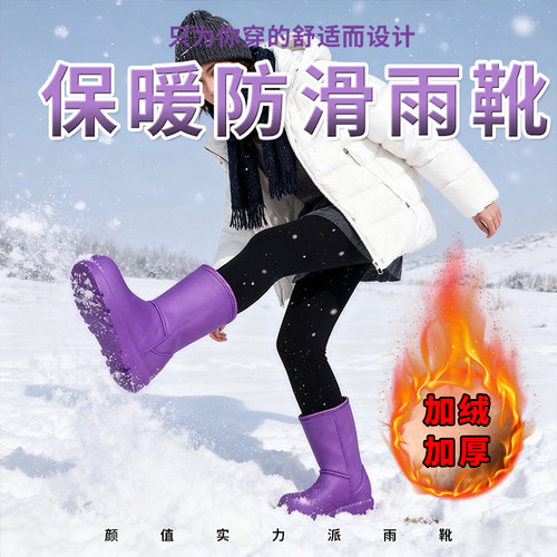 加绒雨鞋女保暖防滑加绒加厚